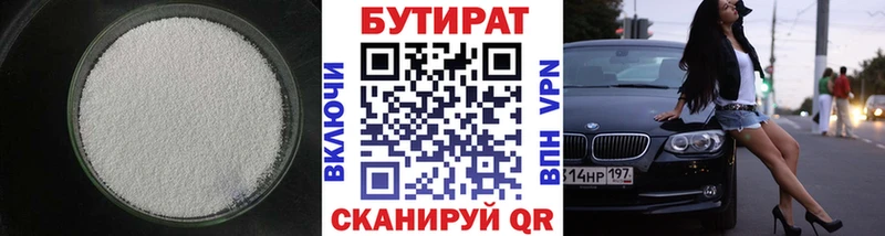 Бутират BDO 33%  Купить  Мыски 