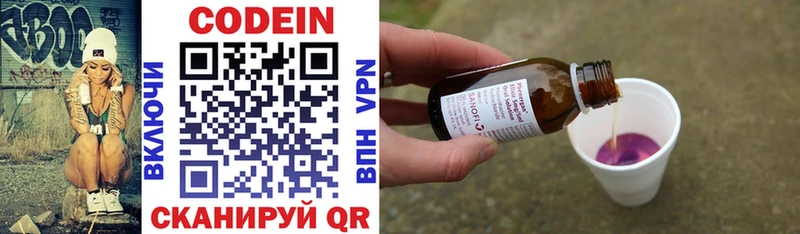 Купить  Мыски  Кодеин напиток Lean (лин) 