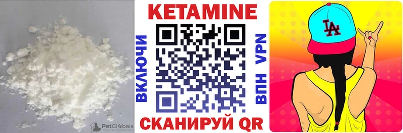 Купить где  Мыски  Кетамин VHQ 