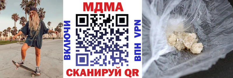 Купить закладки Мыски MDMA VHQ