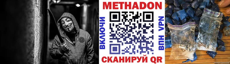 Купить где  Мыски  Метадон кристалл 