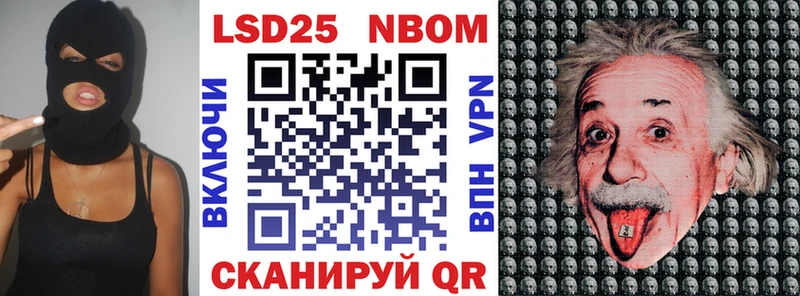Марки 25I-NBOMe 1,5мг  Купить где  Мыски 